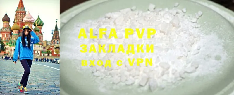 купить  цена  blacksprut ССЫЛКА  Alfa_PVP VHQ  Еманжелинск 