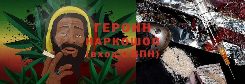 Героин Heroin  Еманжелинск 