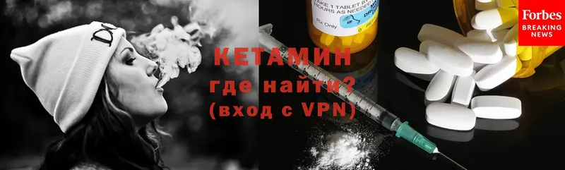 Кетамин ketamine  магазин продажи наркотиков  Еманжелинск 